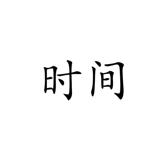 疯狂的迪迦