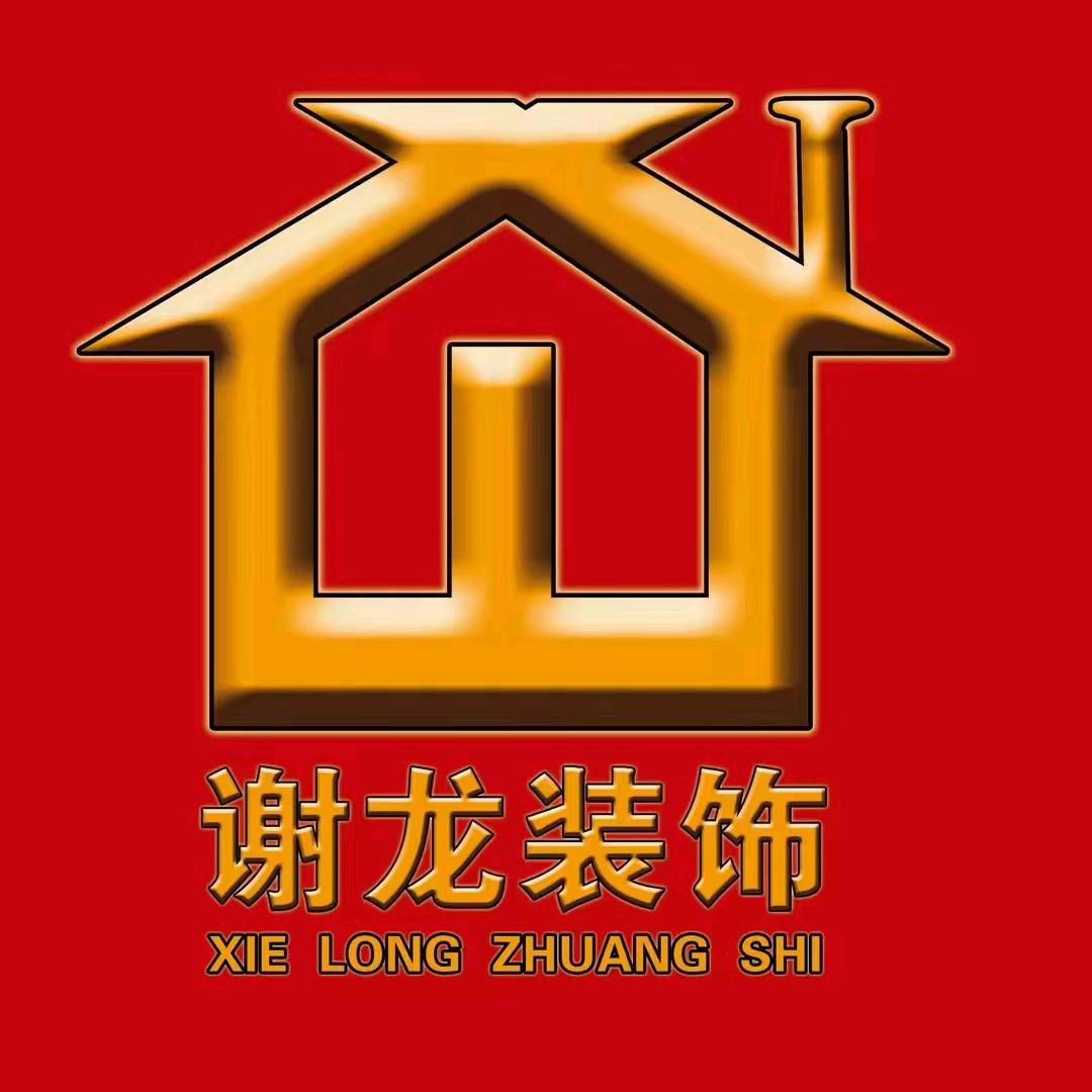 盘锦旧房改造谢龙装饰40店