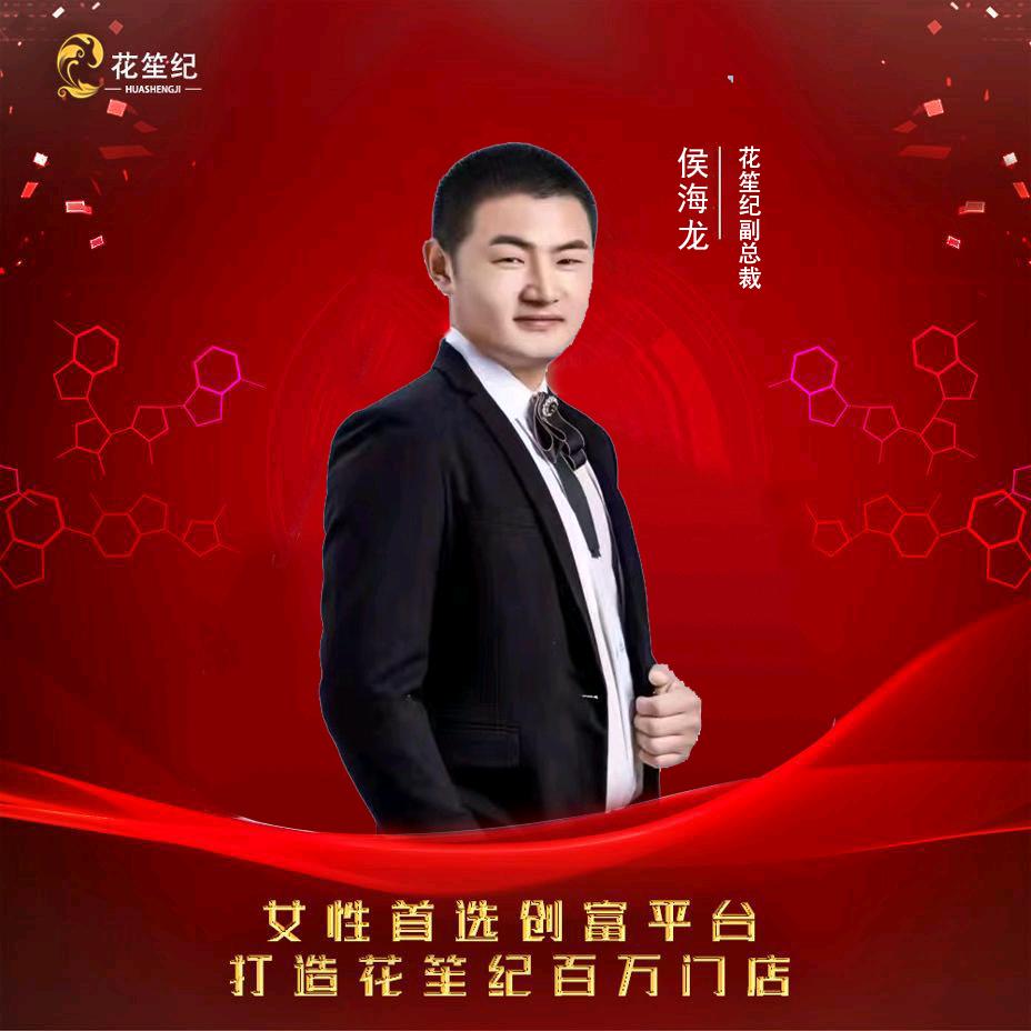 广州花笙纪生物科技有限公司