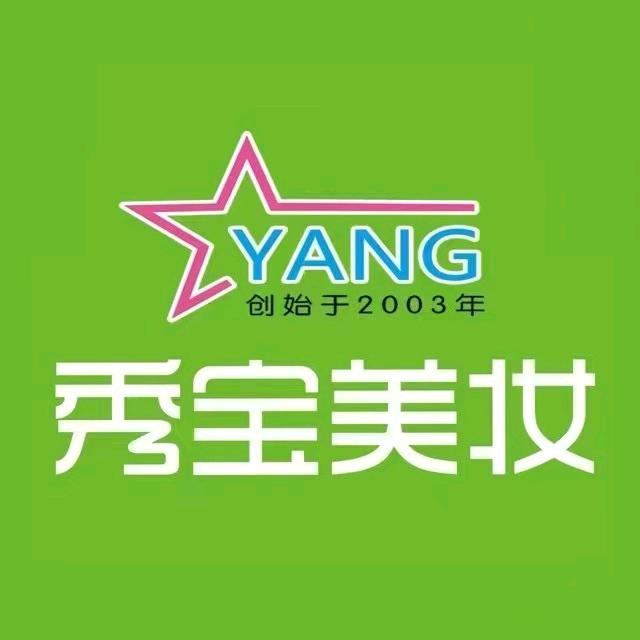 秀宝美妆三店韦韦