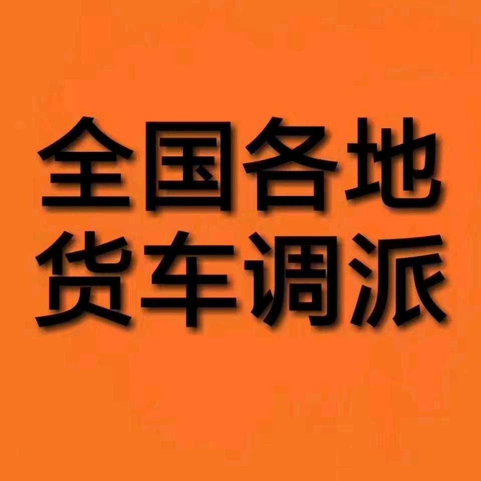 苏北安顺物流