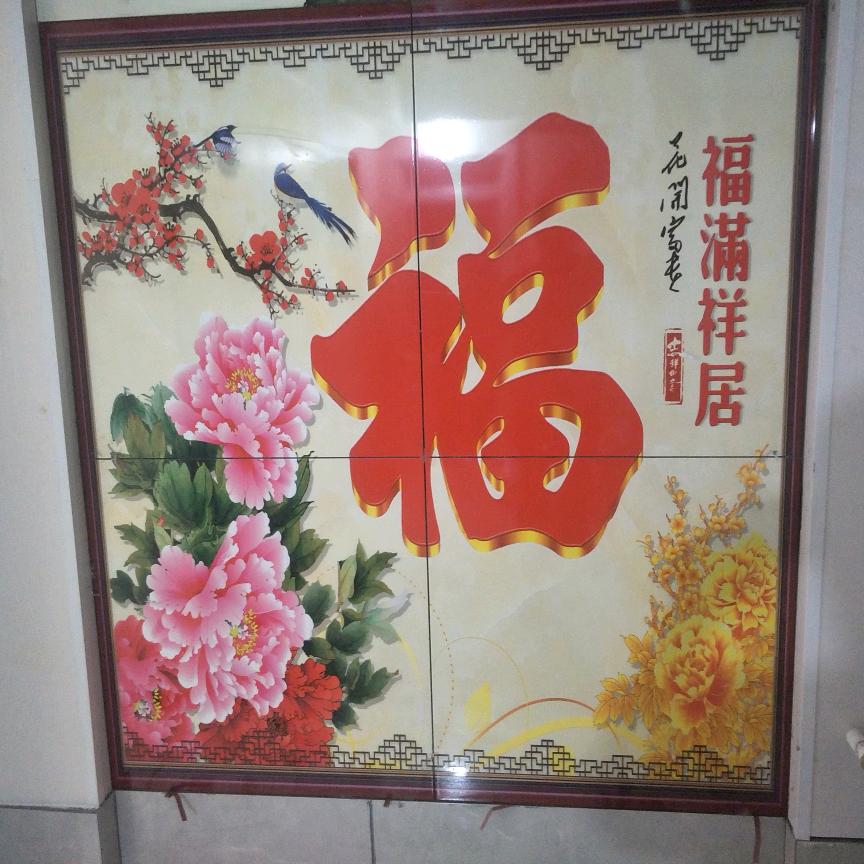 郑老三
