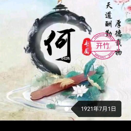 何哥