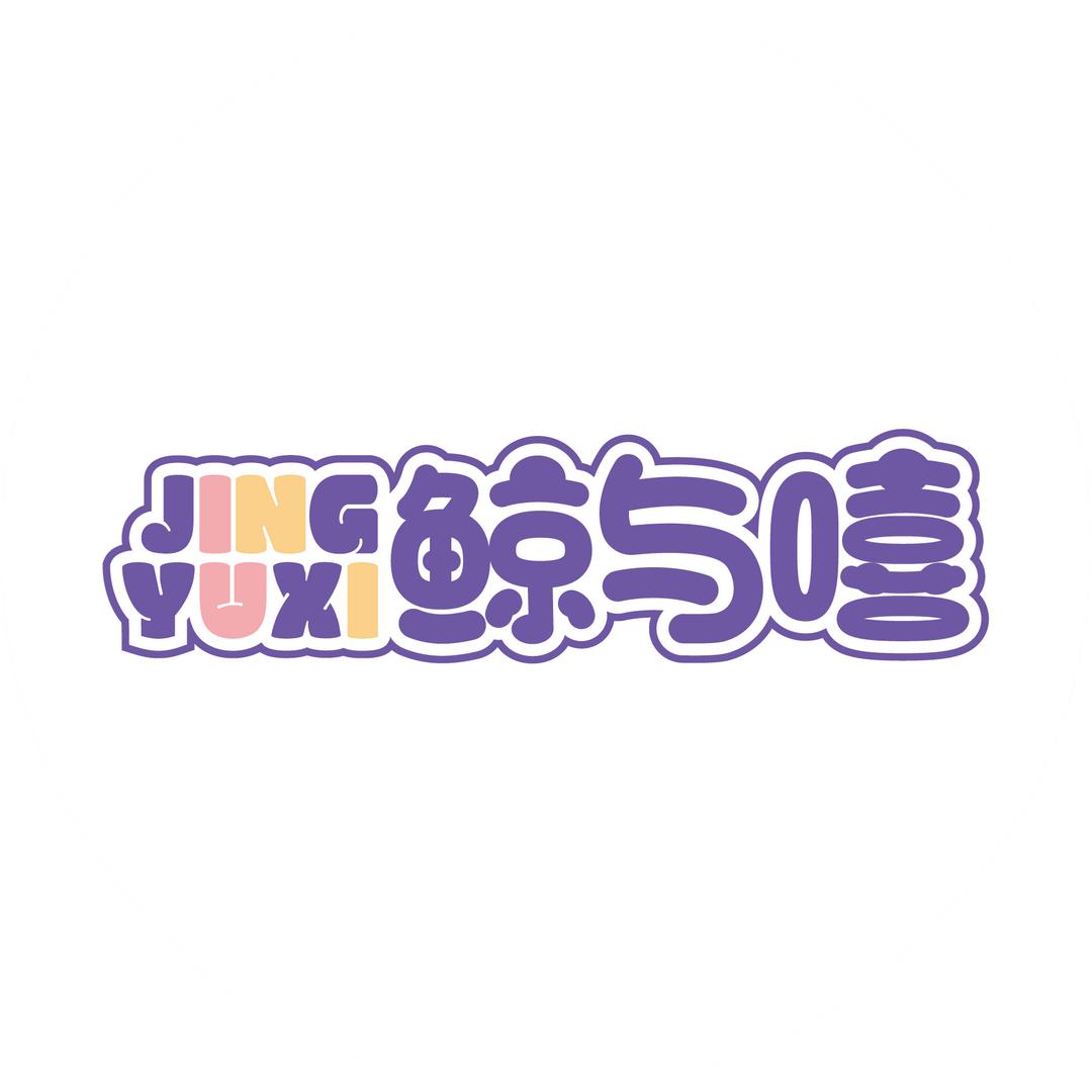 鲸与嘻