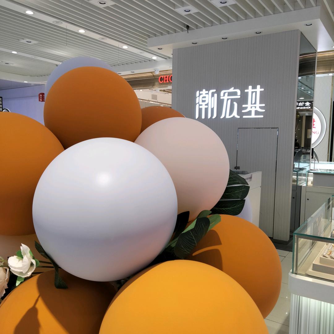 金百潮宏基平