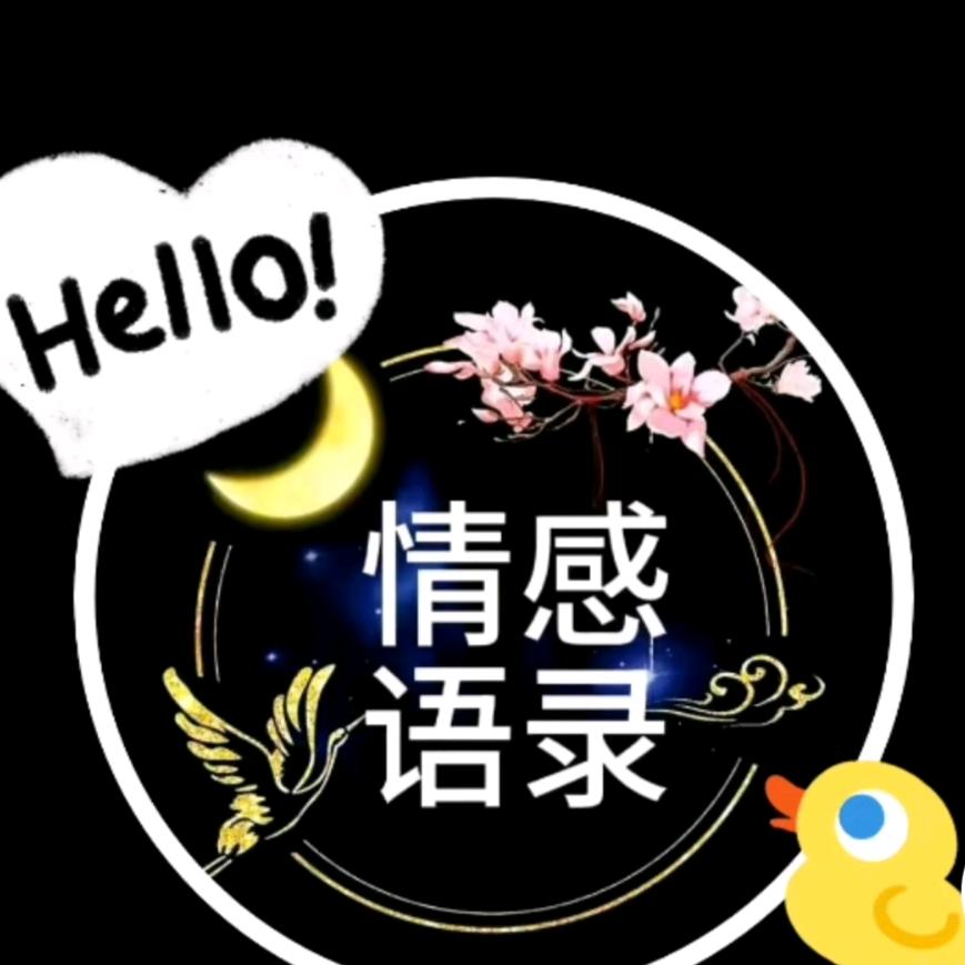伤感文案《燕》