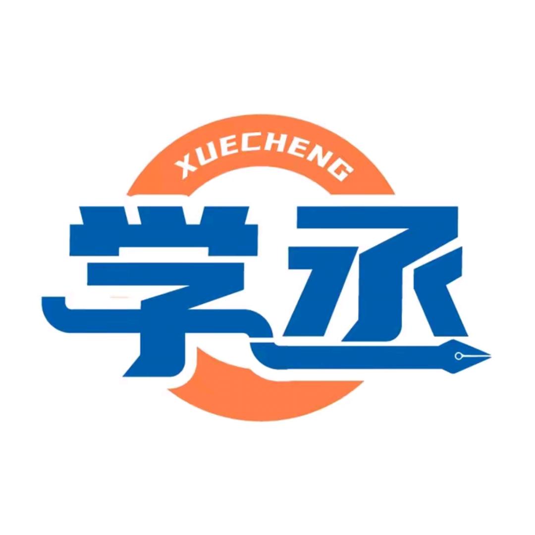 学丞正版教辅图书