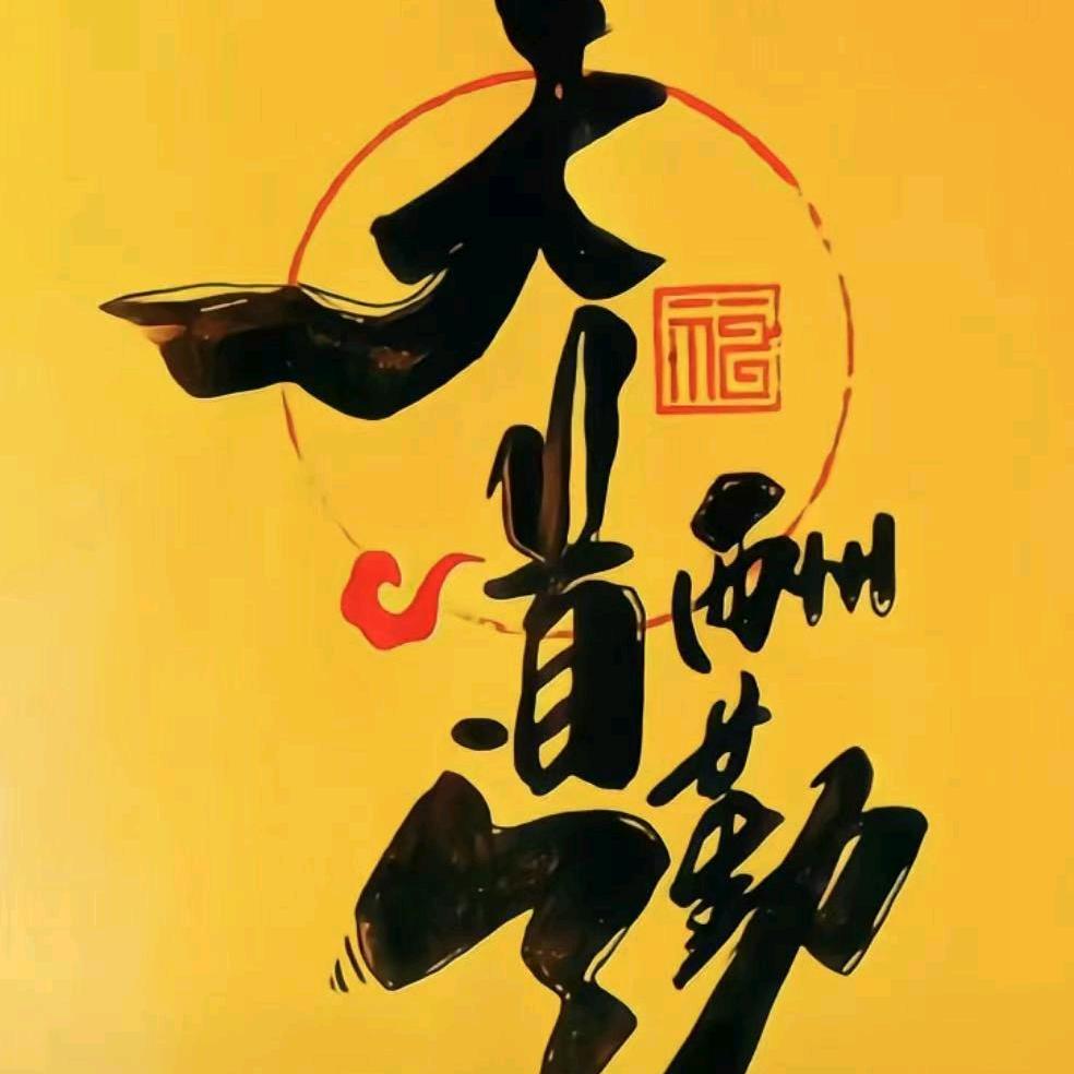 西哥