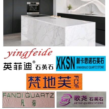 郑州石英石厂家
