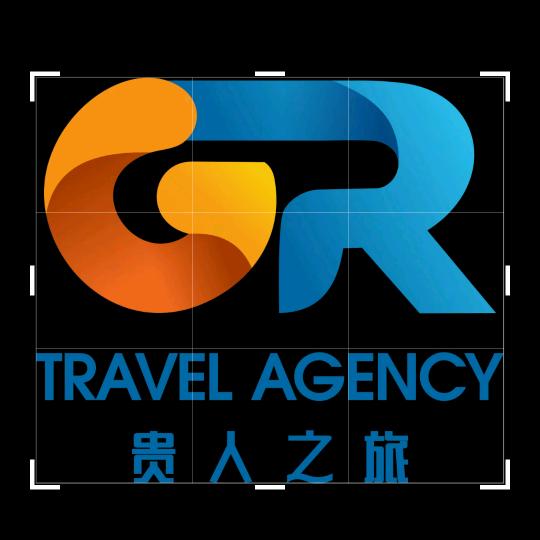 思南贵人之旅国际旅行社