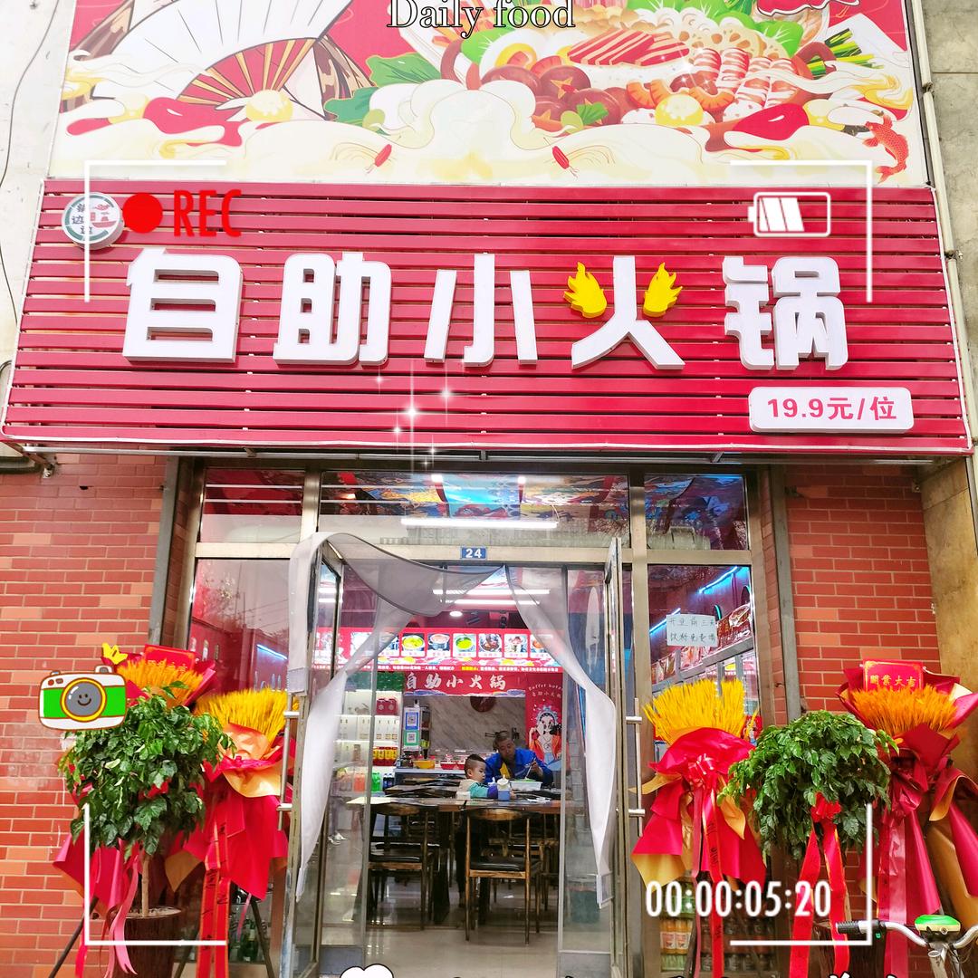 一颗小红枣