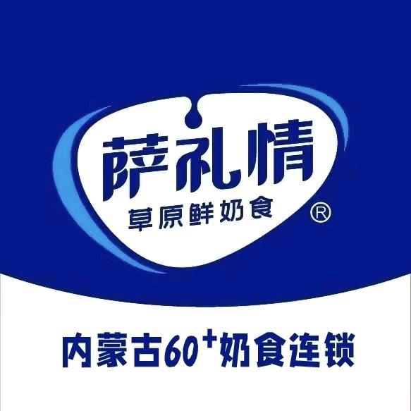 萨礼情鲜奶食东胜（八完小店）