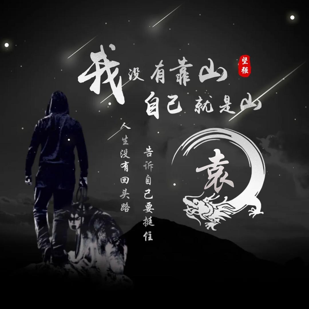 自建房木工，袁永。