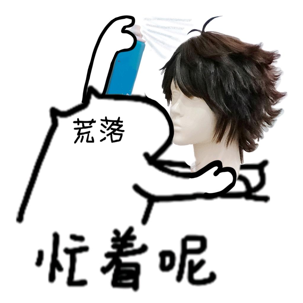 荒荒荒落