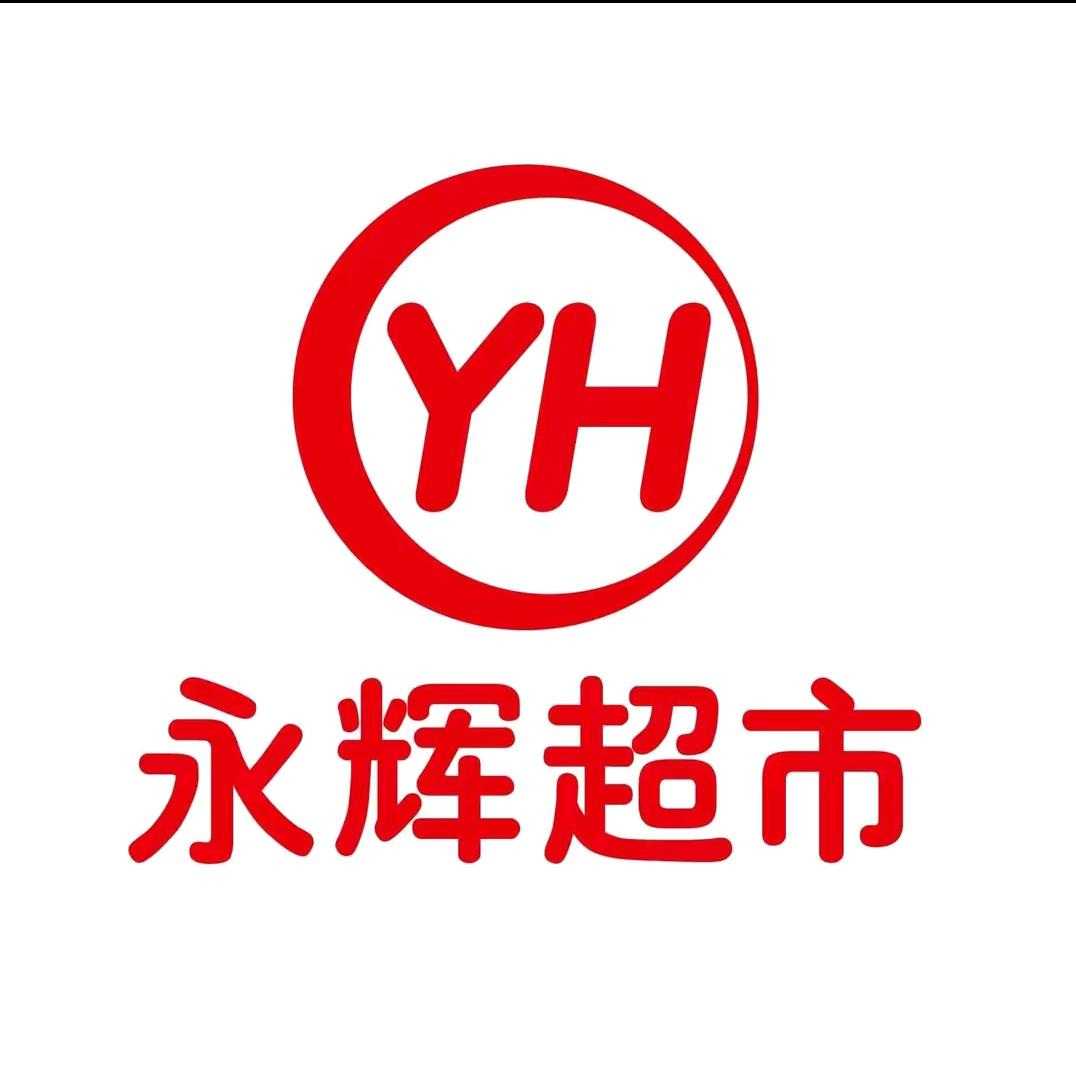 贵州永辉超市有限公司清镇吾悦广场分公司