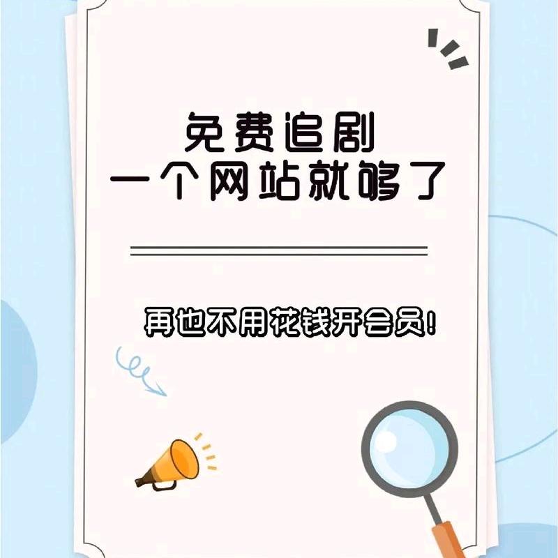 一起追剧