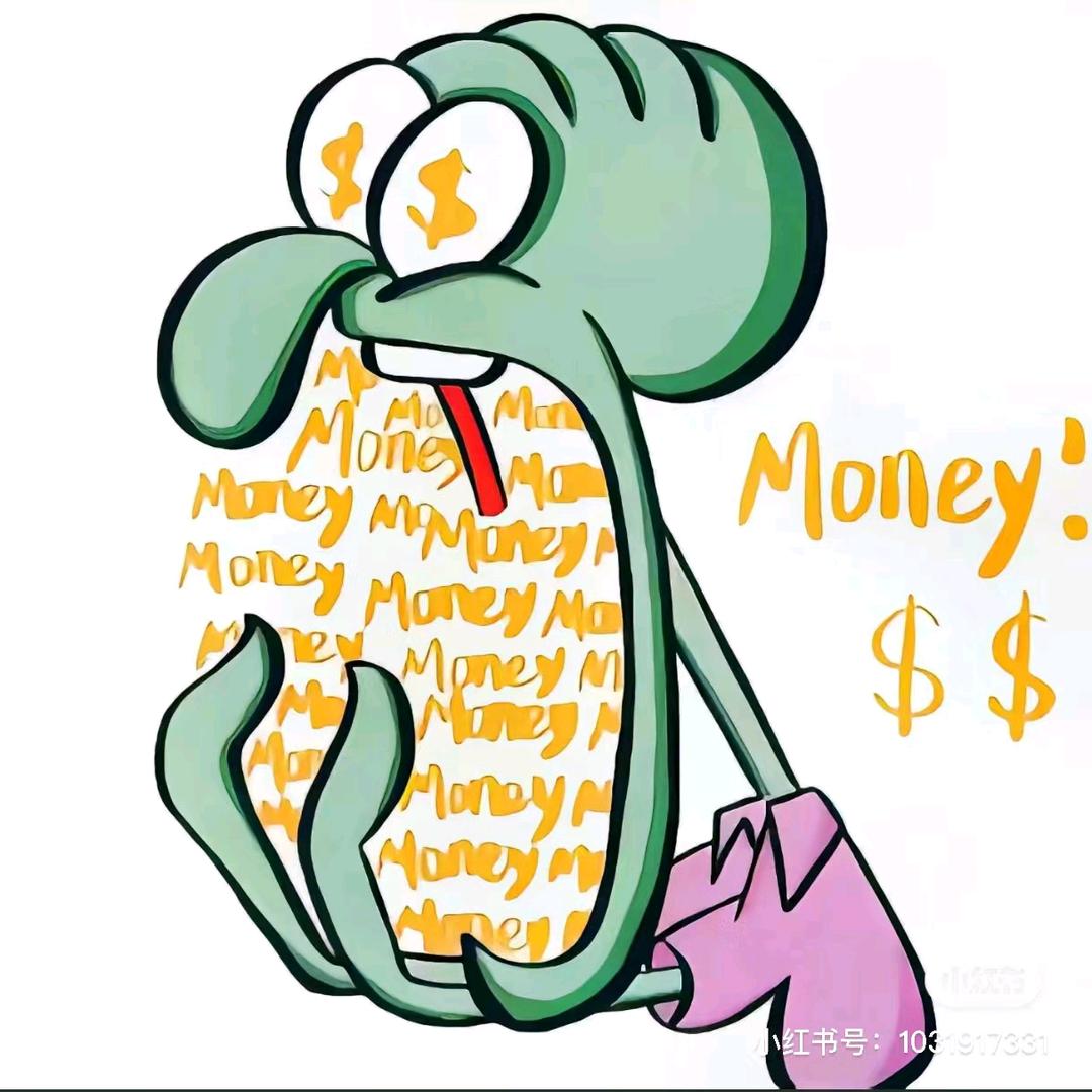 立志月入十万个达不溜