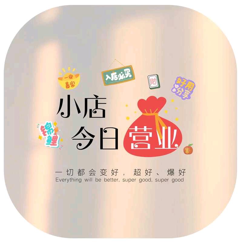 九玥相遇