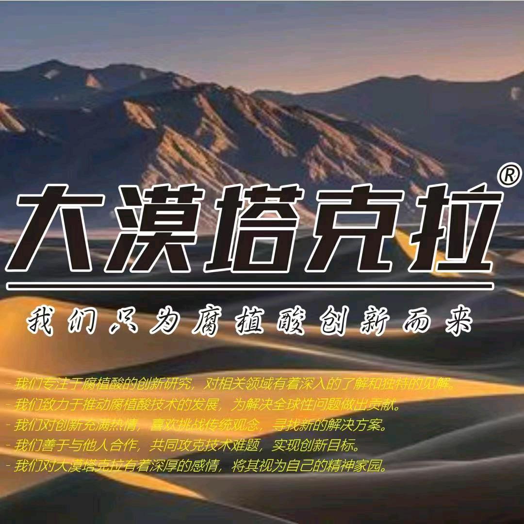 盐碱地改良-有机硅肥料