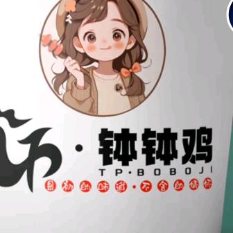 舌尖上的美食.钵钵鸡（收学徒）