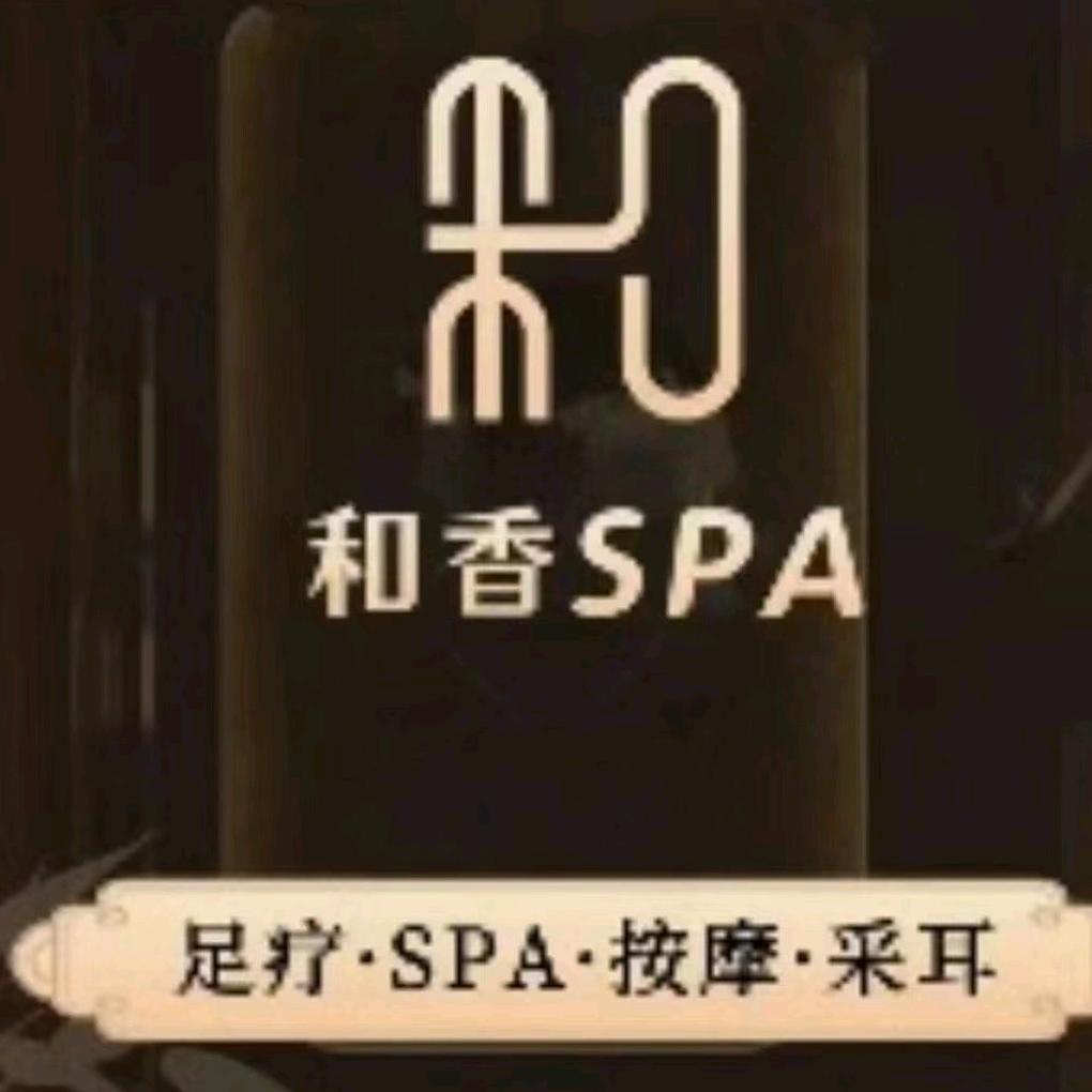和香足道SPA(饮马池店)