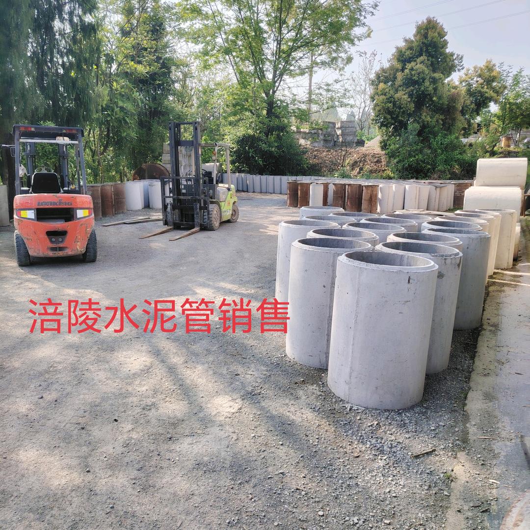 涪陵销售水泥管