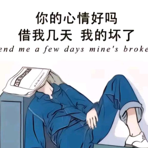 冒🍚了