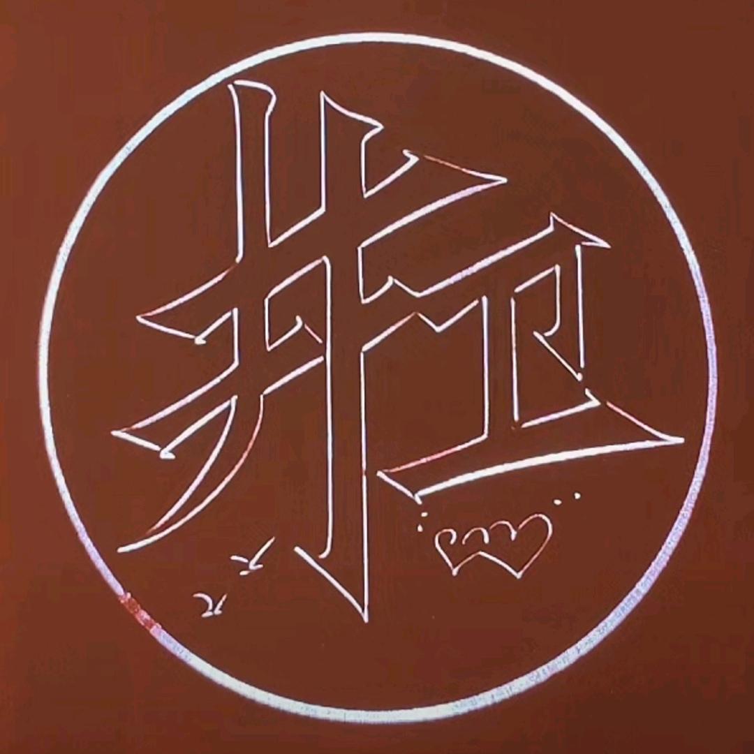 ꧁ L V ꧂