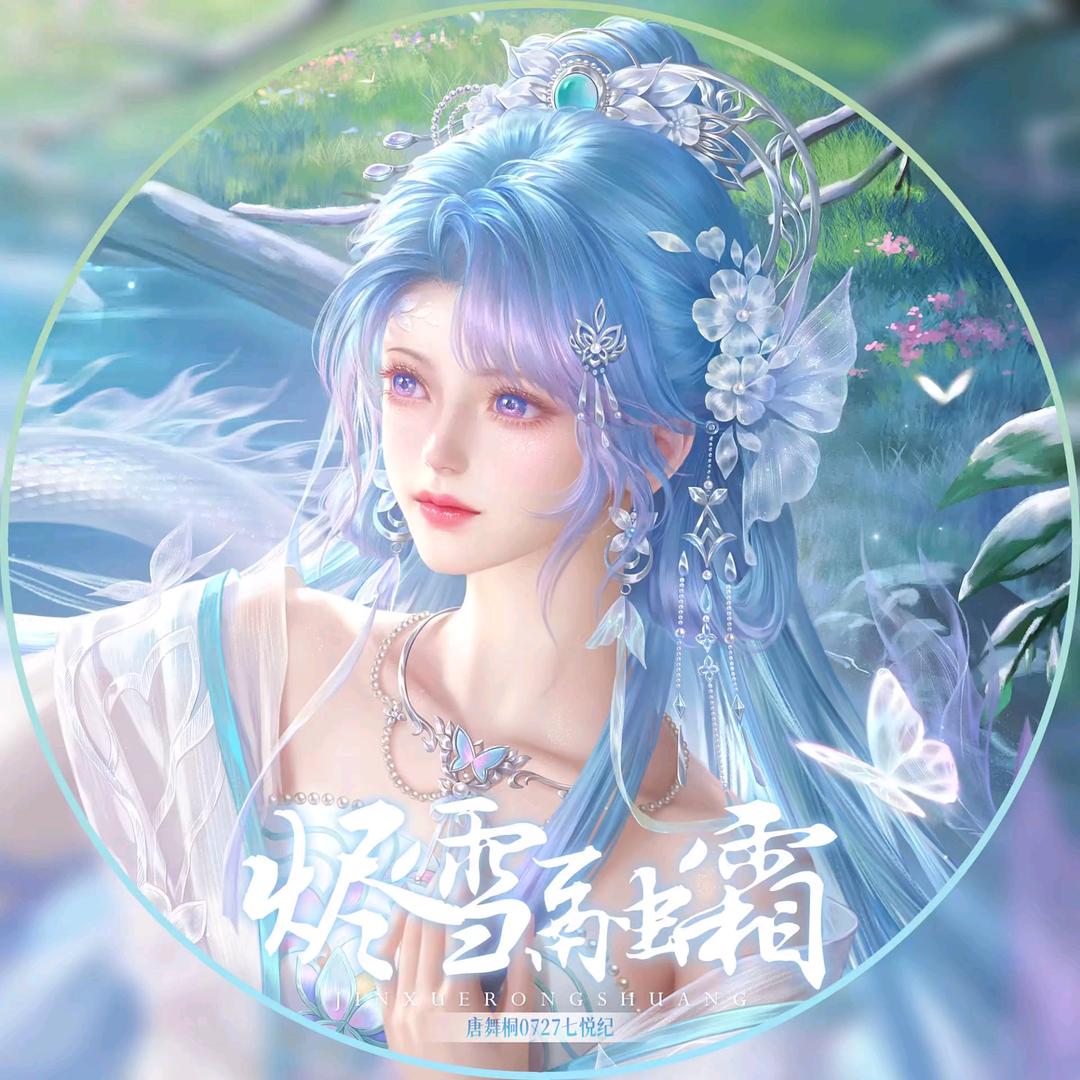 ^念冬-