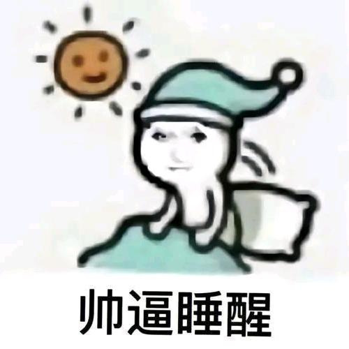 新号励志刷美女