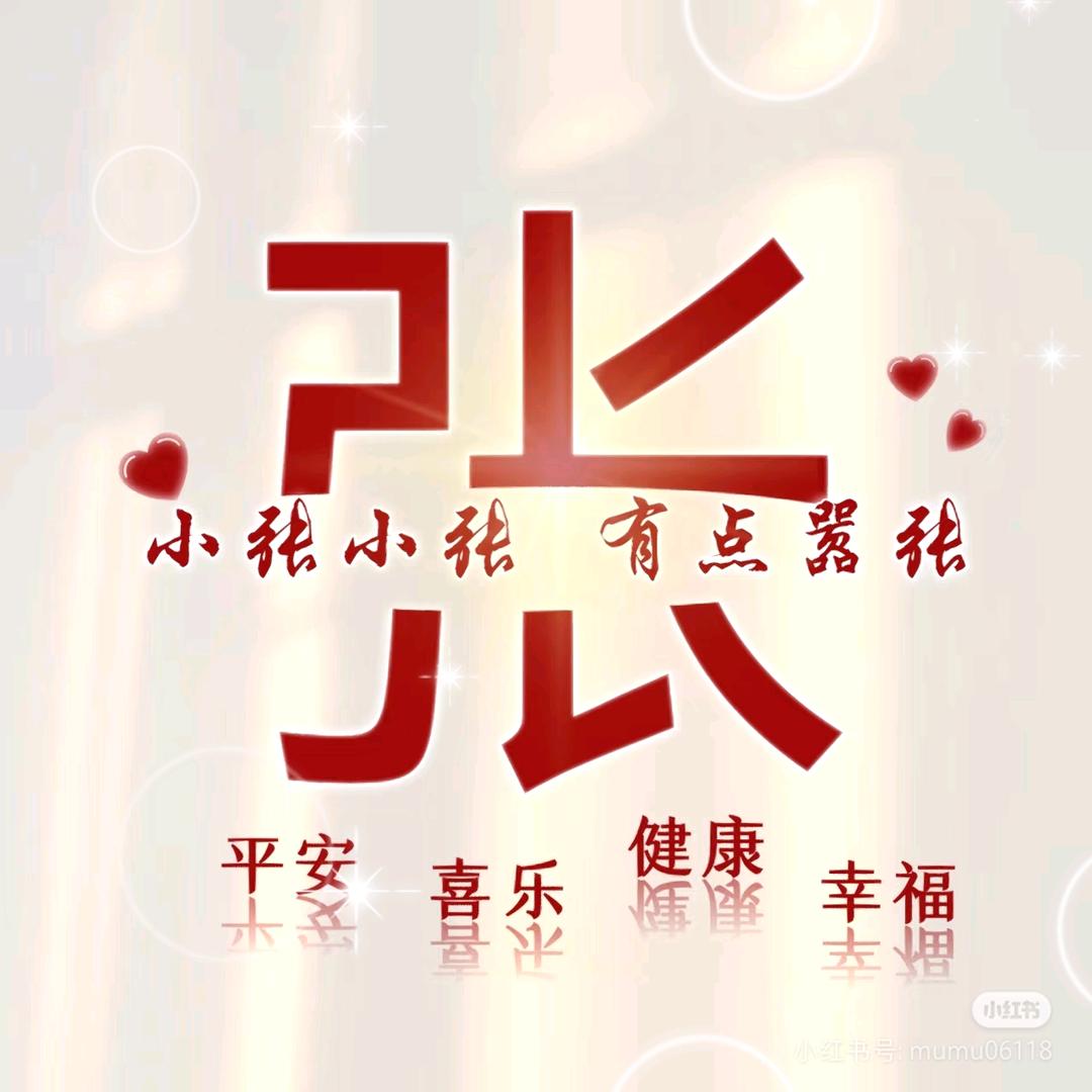 美美哒哒