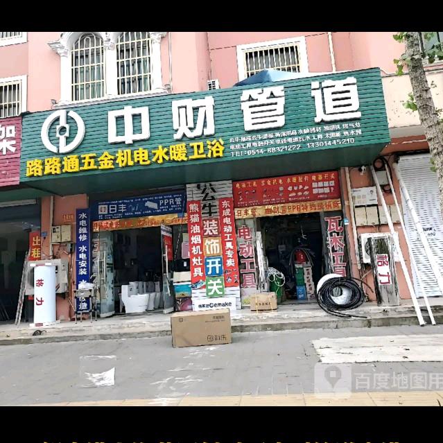 中材管道富港路店 (陈小兵)