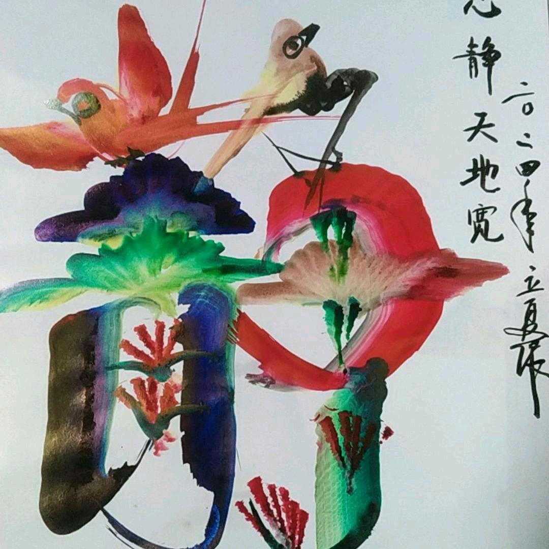 醉美花鸟字