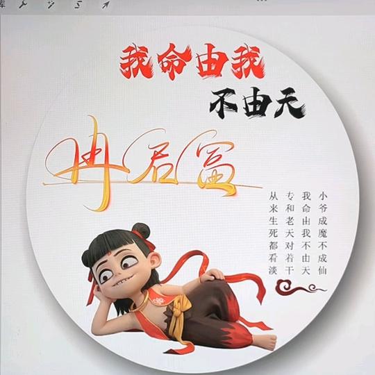 “@｛冉~启～富｝”