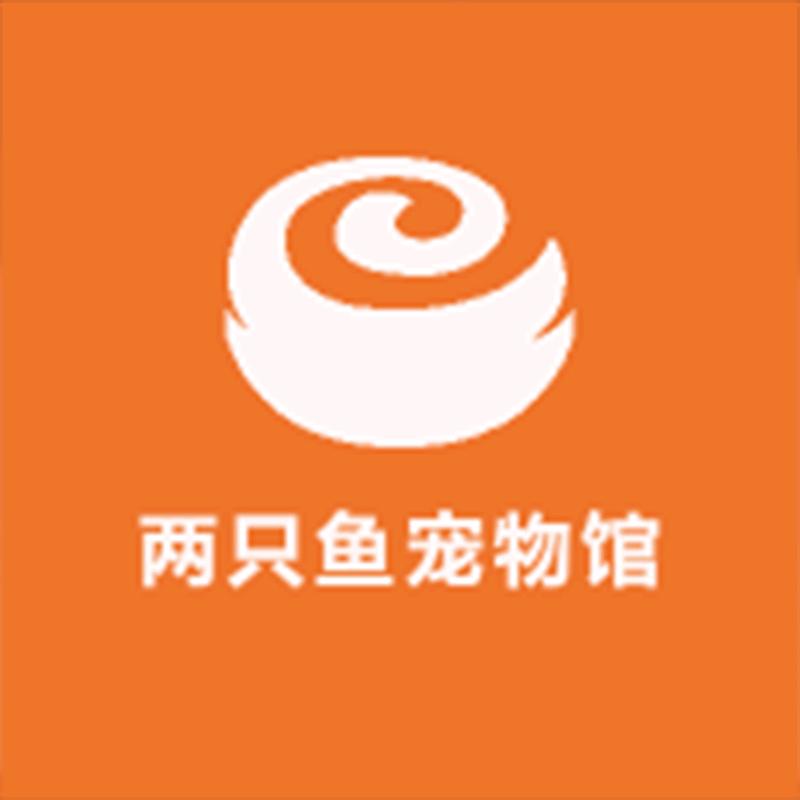 两只鱼宠物馆