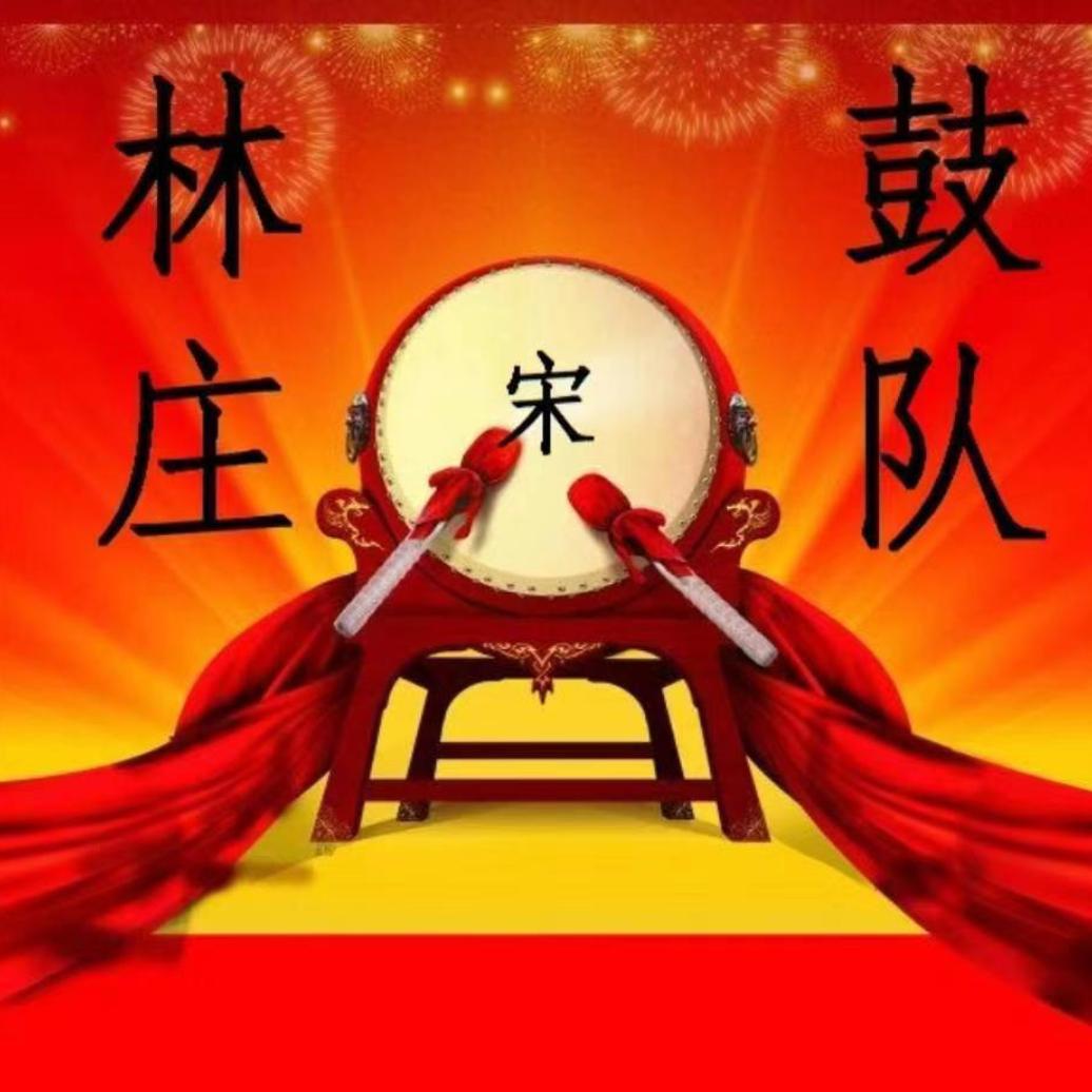 爱打鼓的木工小宋