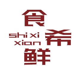 食希鲜企业店