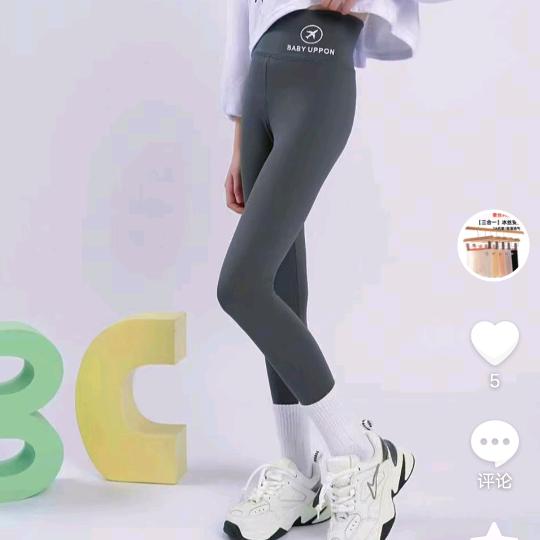 颖儿女童打底裤