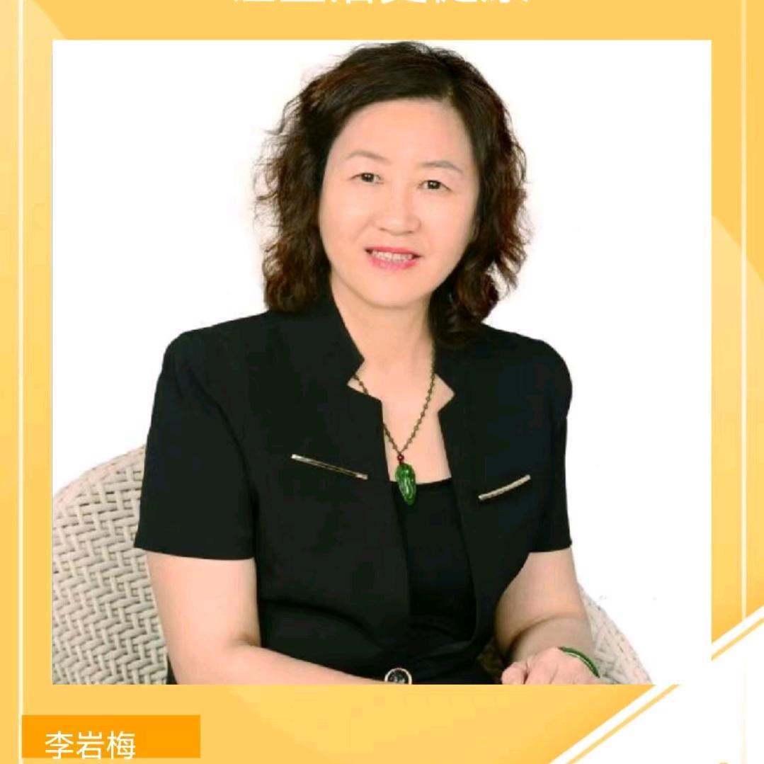 奇台健康养生李岩梅