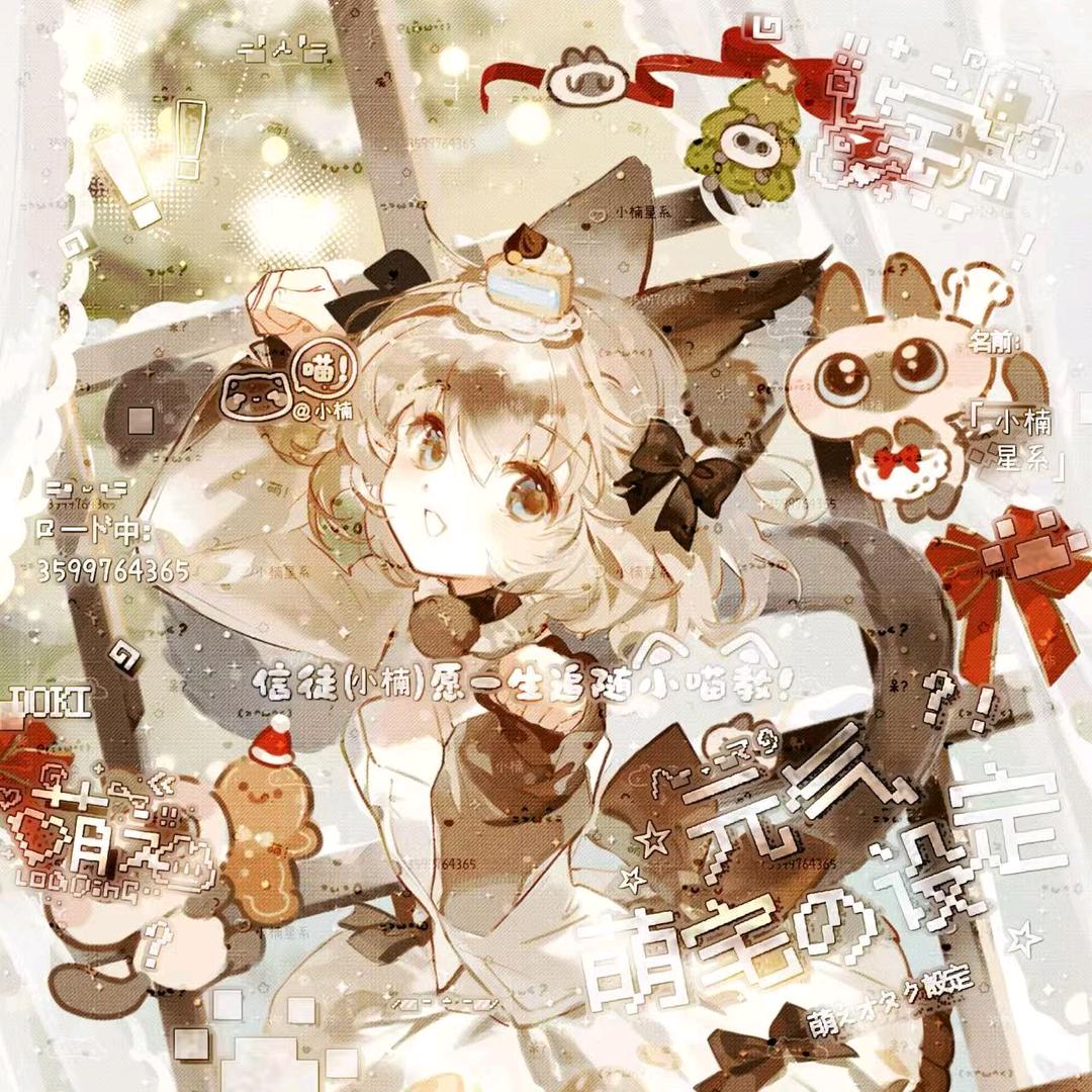 小楠大王 ̖́- ᐝ