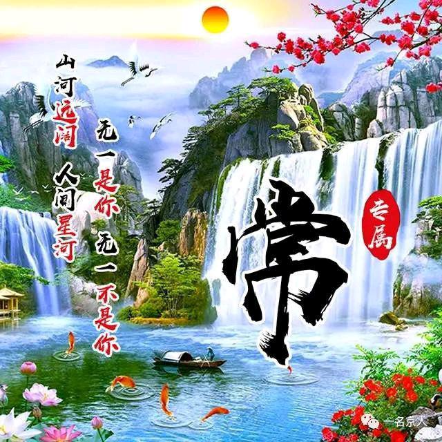 牵挂