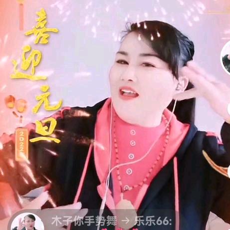 木子你手势舞