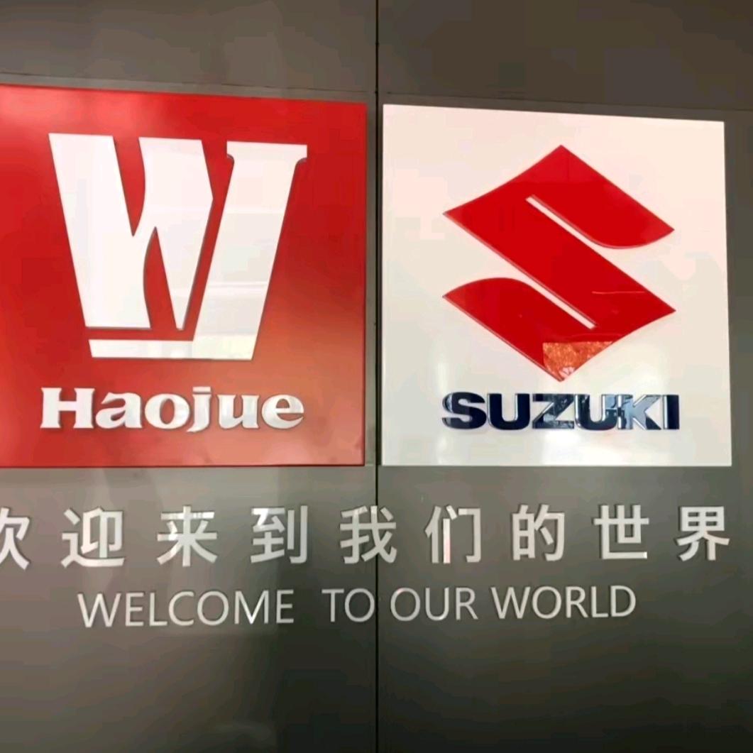 叙永县鑫远豪摩托车销售有限公司