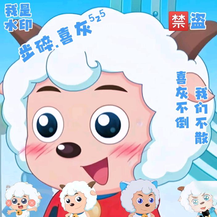 步碎.喜灰⁵²⁵
