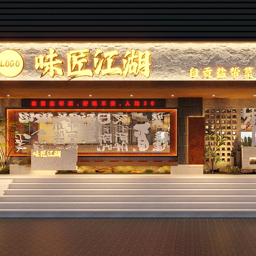 【味匠江湖餐饮店】羊洋姐