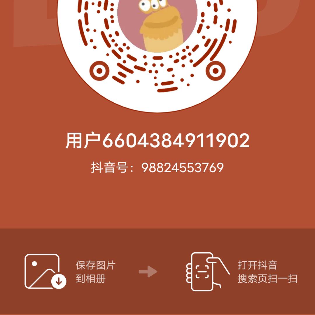 用户6604384911902
