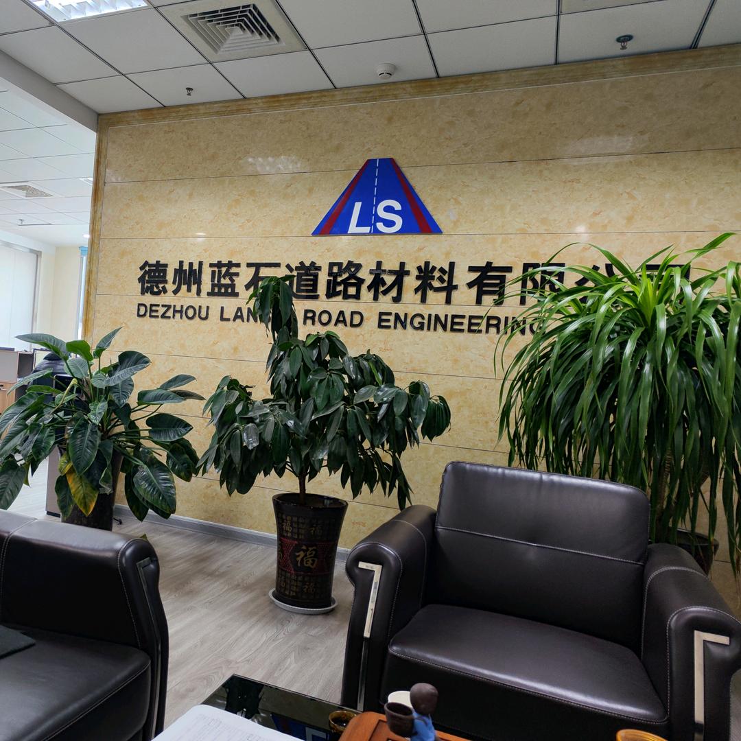 蓝石科技彩色路面沥青摊铺水性聚合物