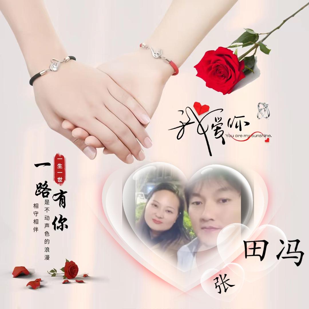 ღ᭄💞好运᭄ᩚ꯭ᩚ℘相冯᭄ᩚ꯭ᩚ💞