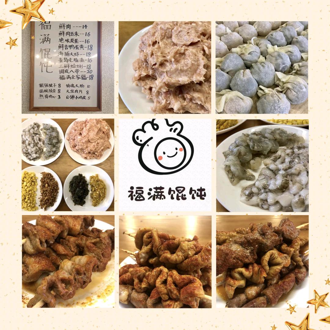 青岛好市民