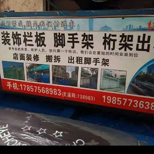 苍南灵溪小杨脚手架围板出租1785756